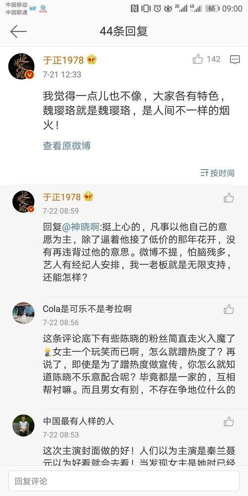 娱乐圈吃瓜ppt,PPT带你领略幕后风云