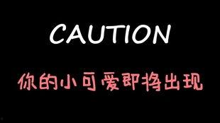 娱乐吃瓜酱去面试